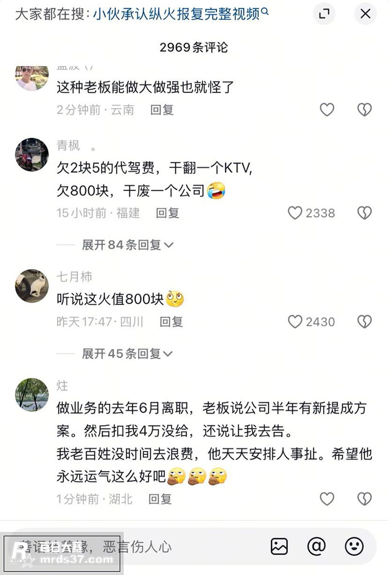 热搜事件 四川宜宾一相关图片3