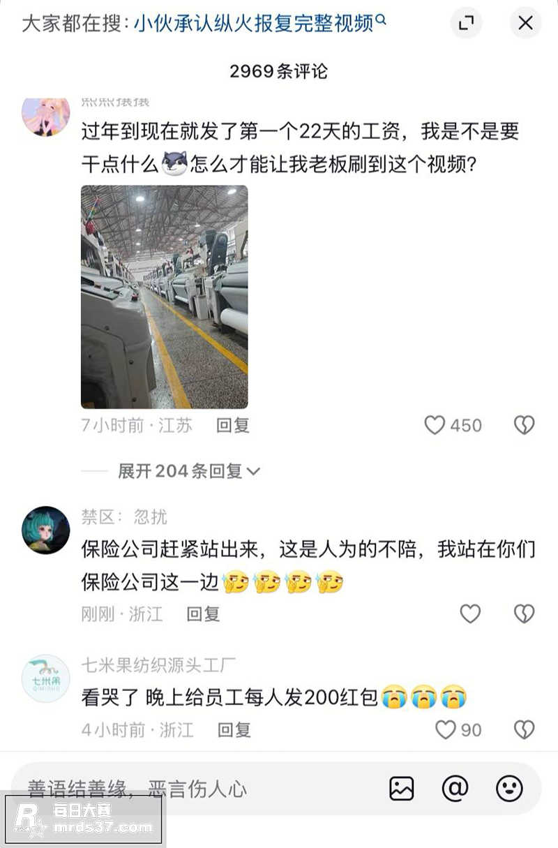 热搜事件 四川宜宾一相关图片5