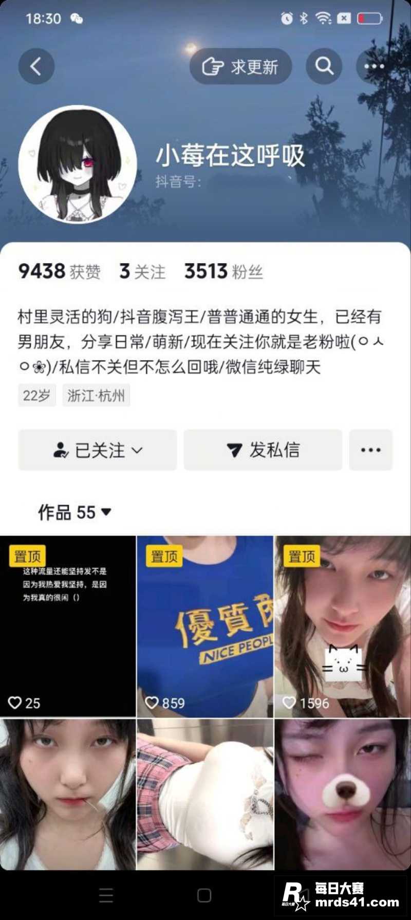 曝光00年小妹 北京相关图片1