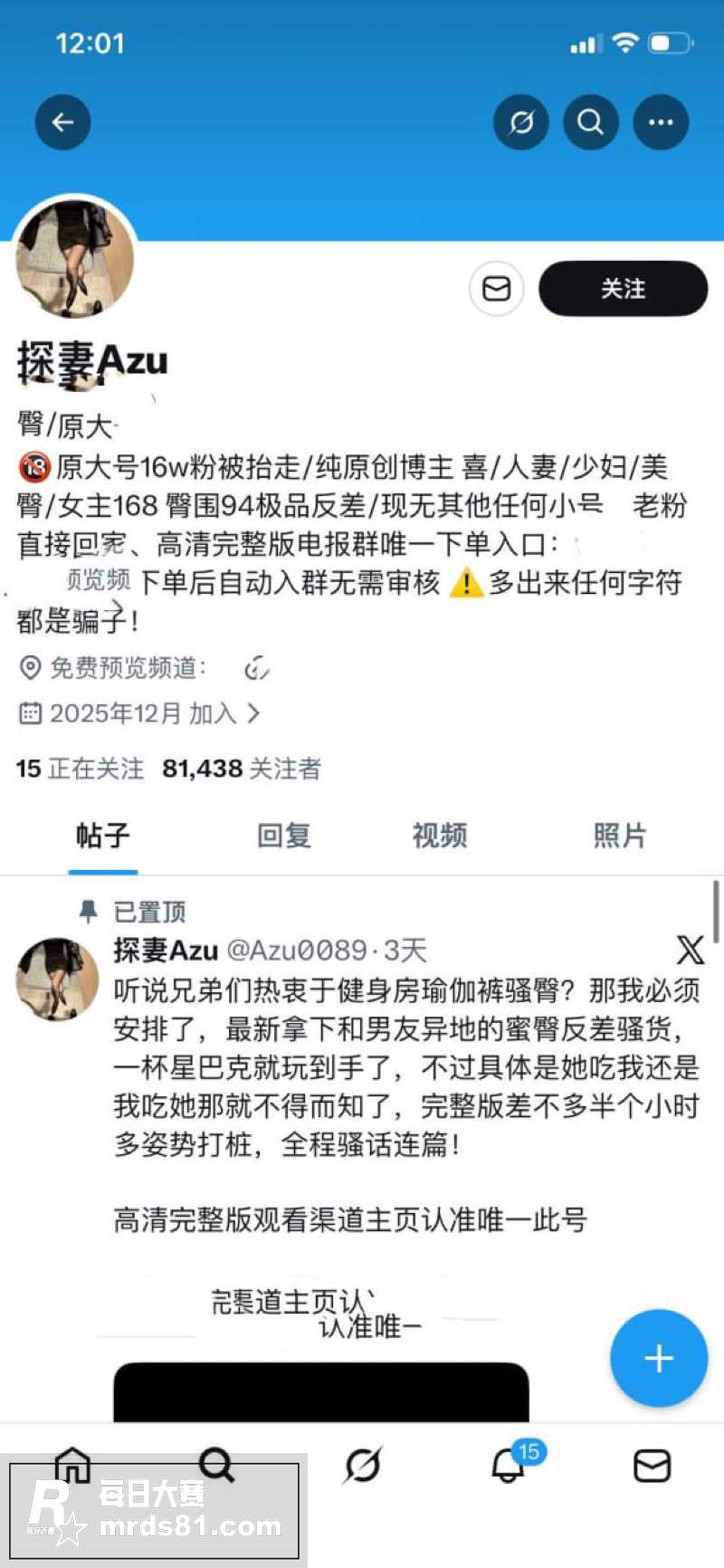 推特原创博主 探妻V相关图片1
