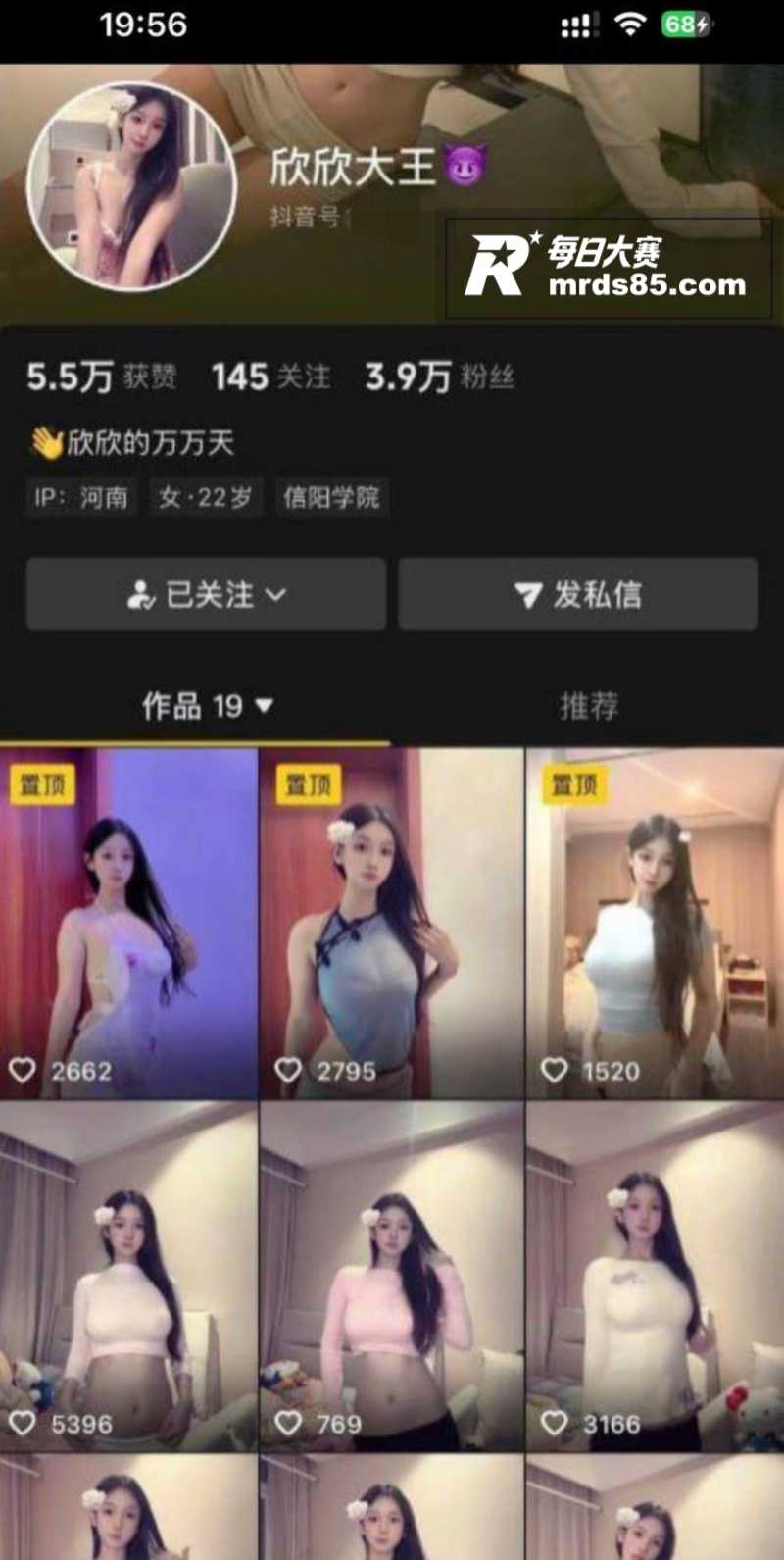 抖音高颜值网红 欣欣相关图片1