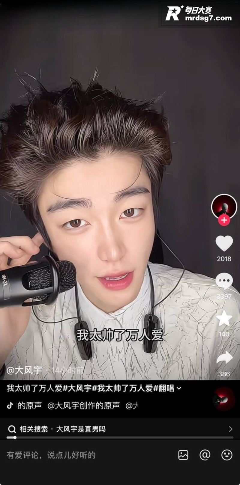 抖音十万粉丝男网红 相关图片2