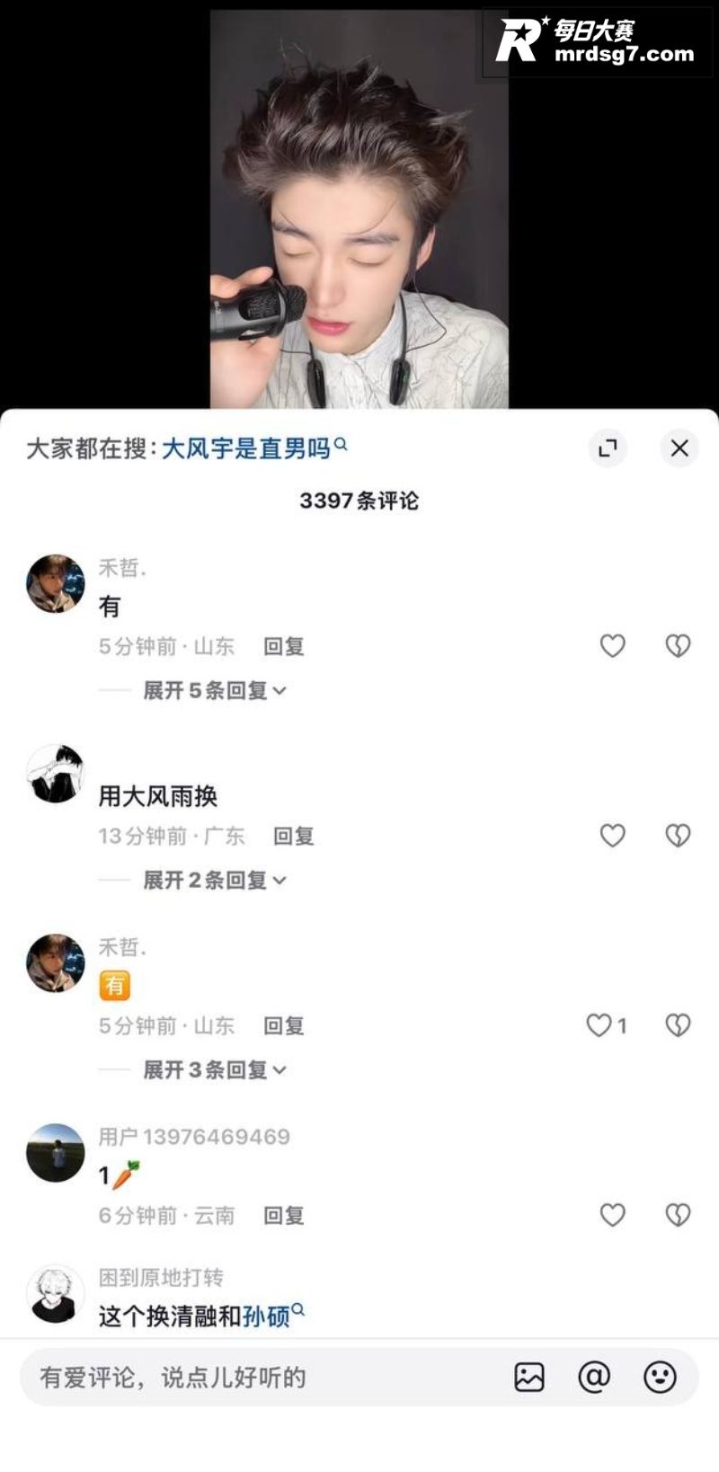 抖音十万粉丝男网红 相关图片3