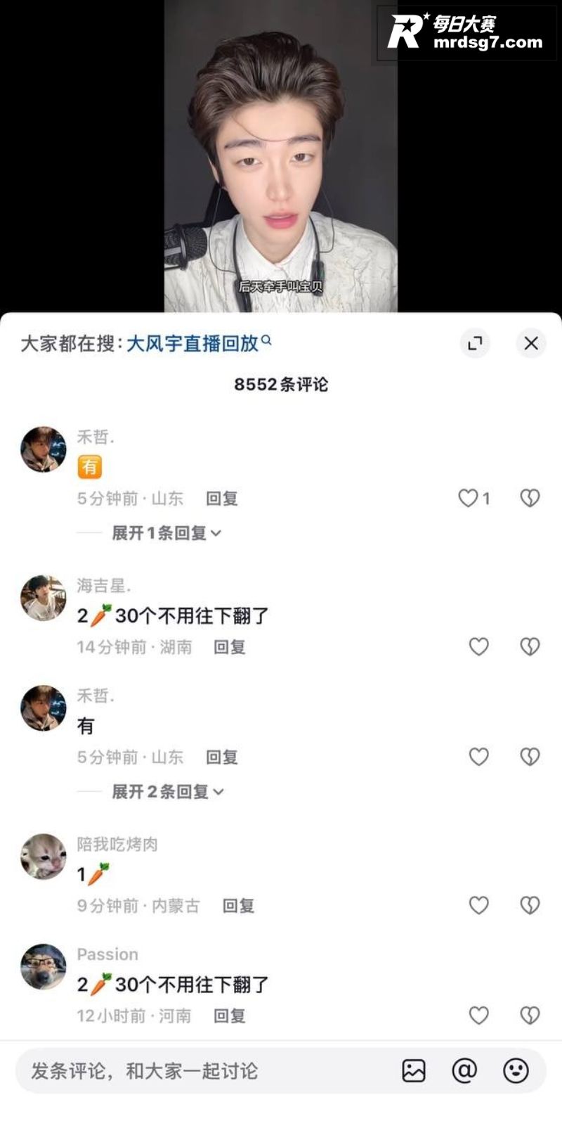 抖音十万粉丝男网红 相关图片4