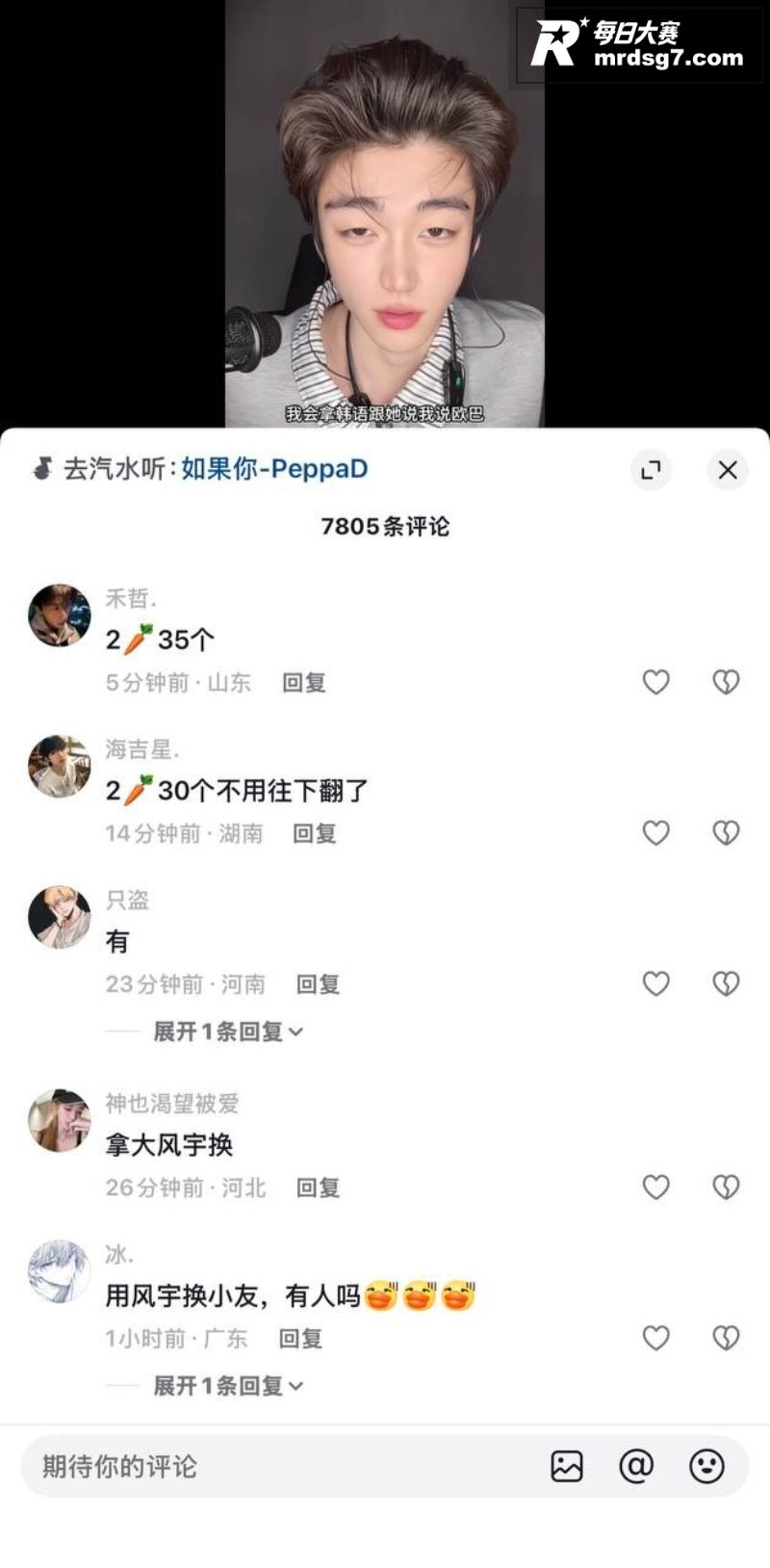 抖音十万粉丝男网红 相关图片5