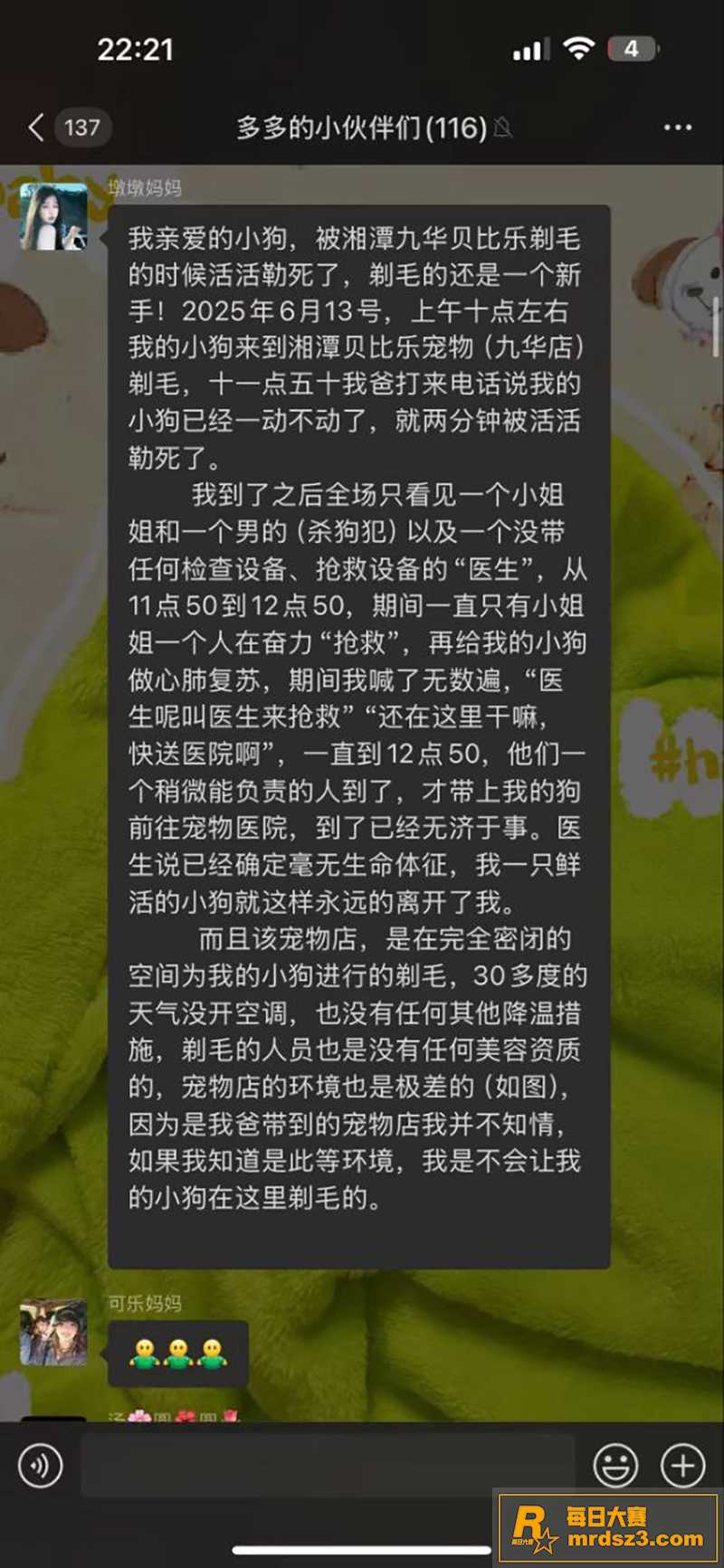 湘潭九华贝比利宠物店相关图片8