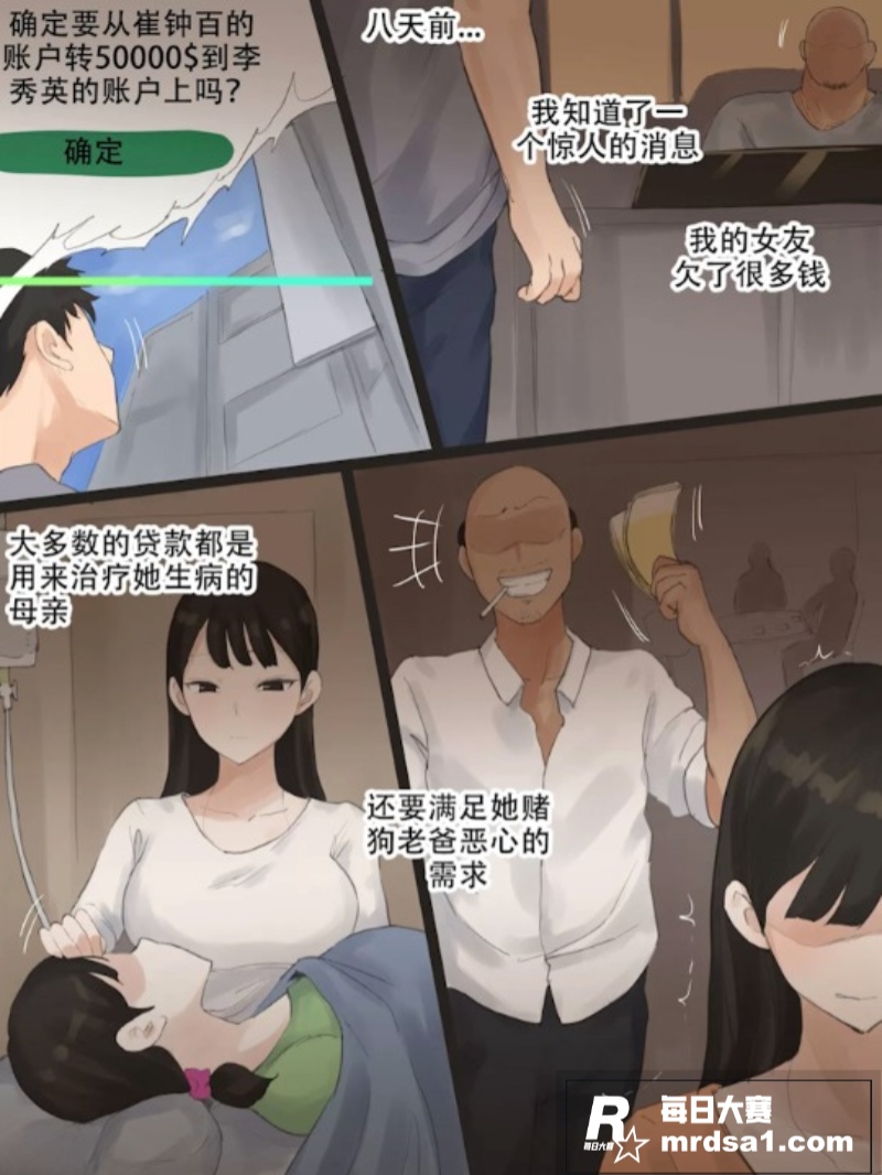 动漫绿帽剪辑 无能绿相关图片1