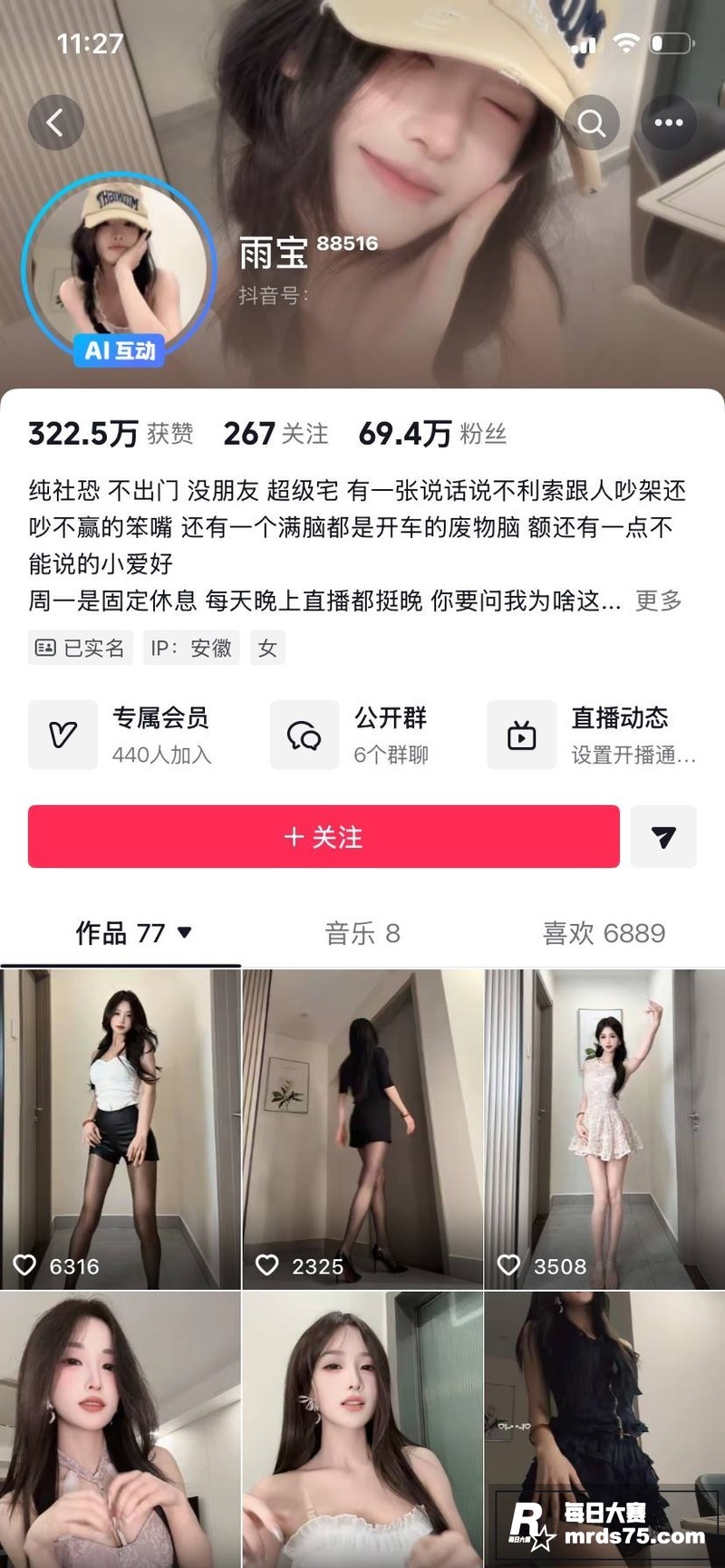 抖音高颜值网红 雨宝相关图片1