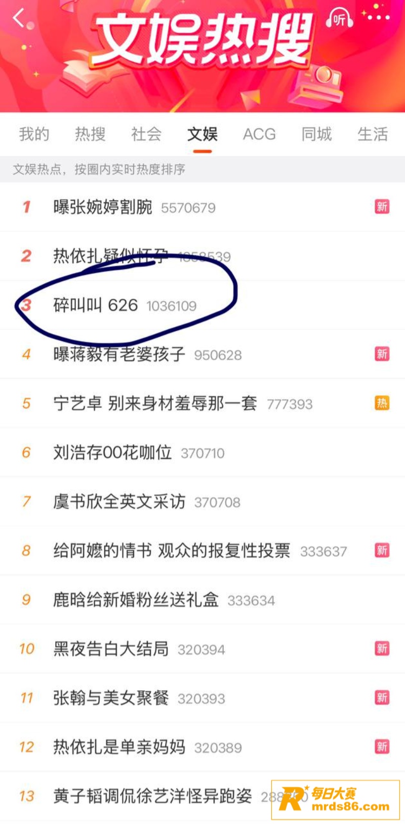 抖音百万网红 碎叫叫相关图片1