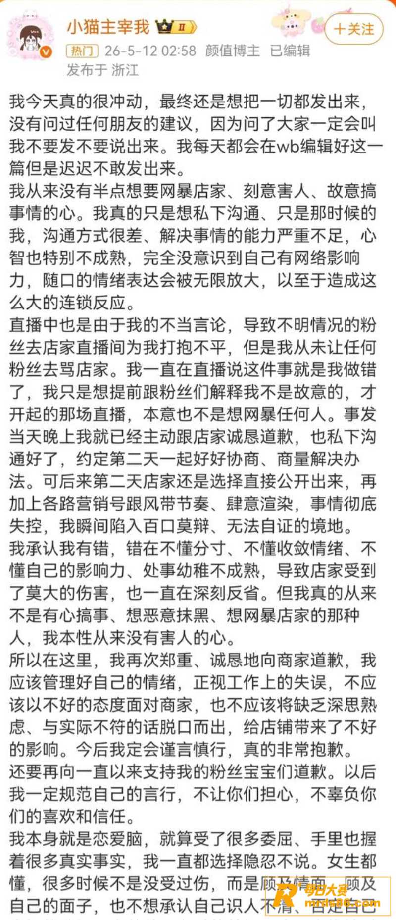 抖音百万网红 碎叫叫相关图片14