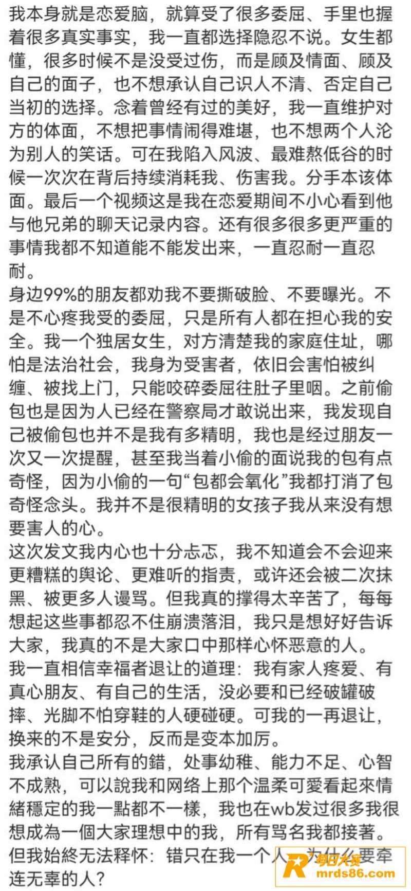 抖音百万网红 碎叫叫相关图片15
