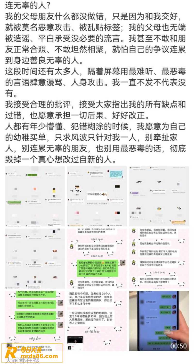 抖音百万网红 碎叫叫相关图片16