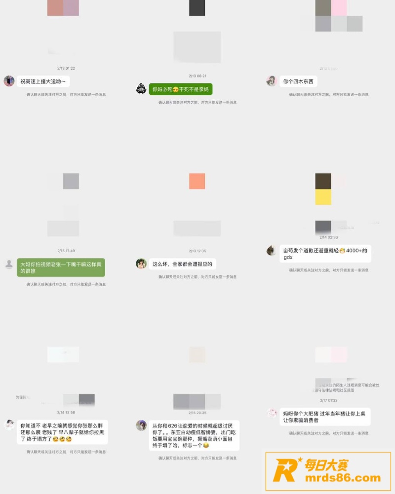 抖音百万网红 碎叫叫相关图片19