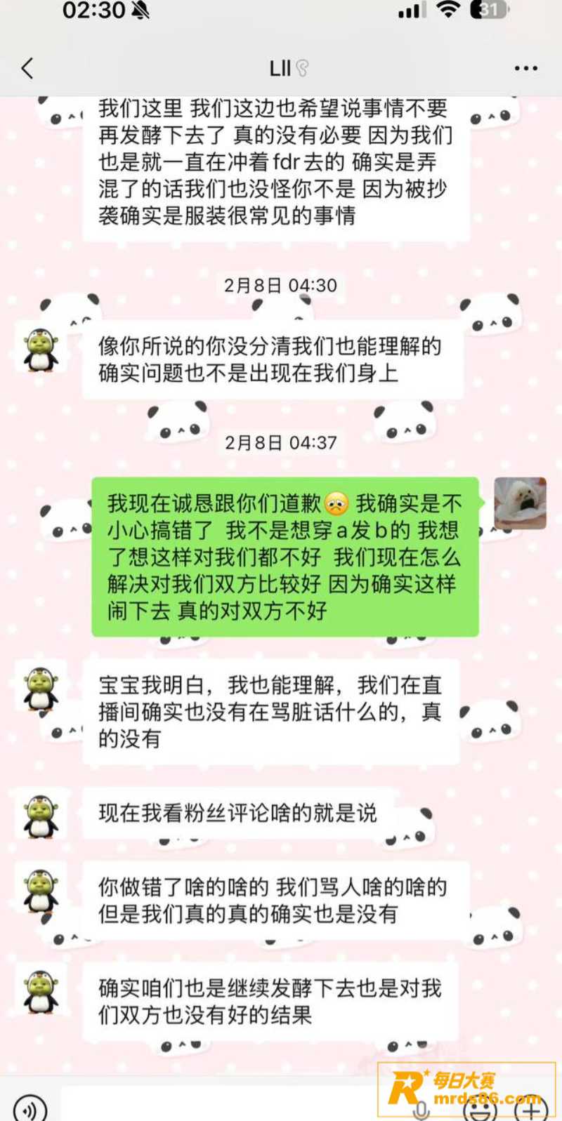 抖音百万网红 碎叫叫相关图片23
