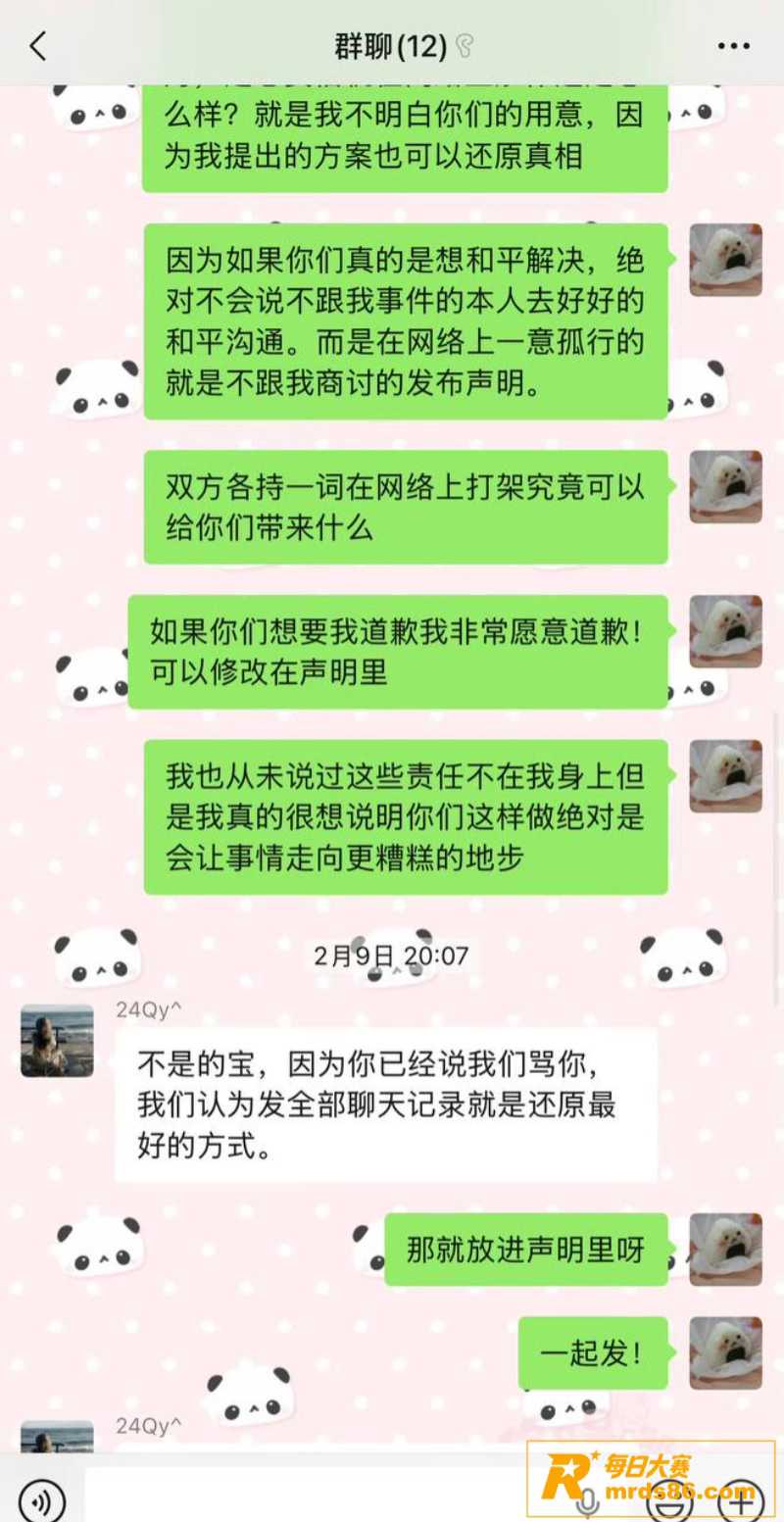 抖音百万网红 碎叫叫相关图片25