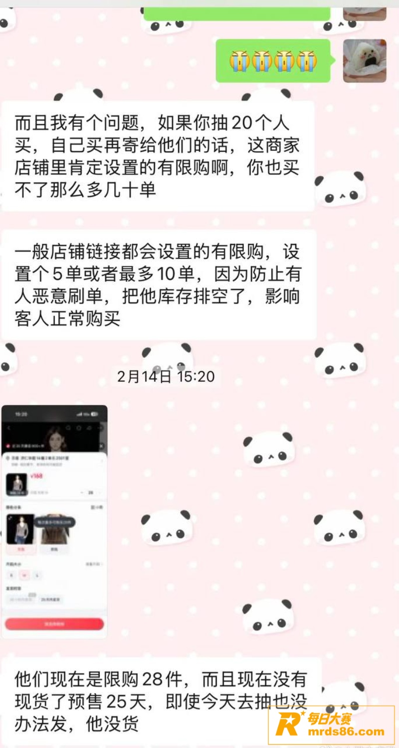 抖音百万网红 碎叫叫相关图片26