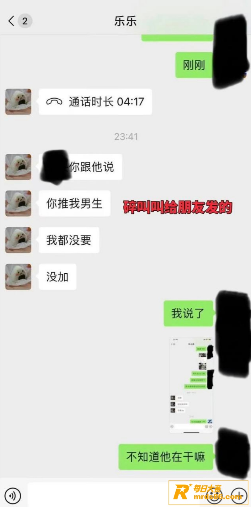抖音百万网红 碎叫叫相关图片28