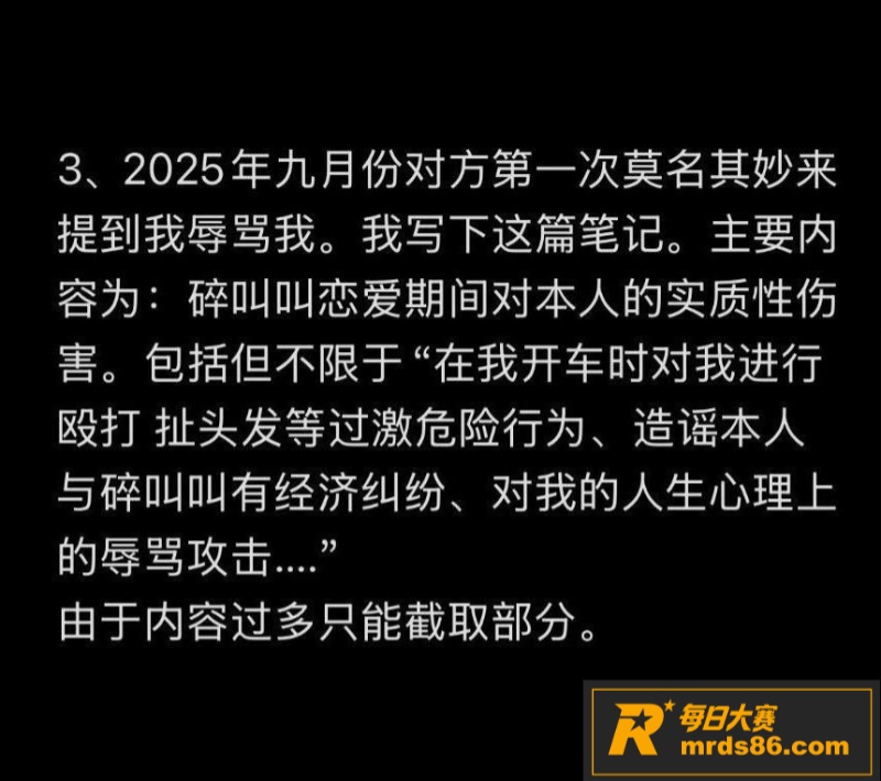 抖音百万网红 碎叫叫相关图片30