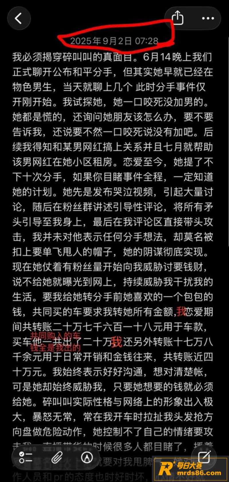 抖音百万网红 碎叫叫相关图片31