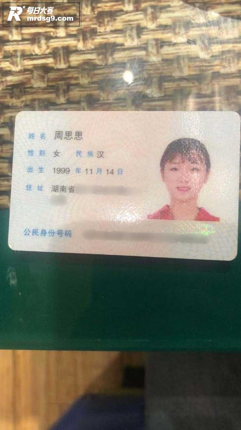 湖南长沙反差女神 周相关图片1