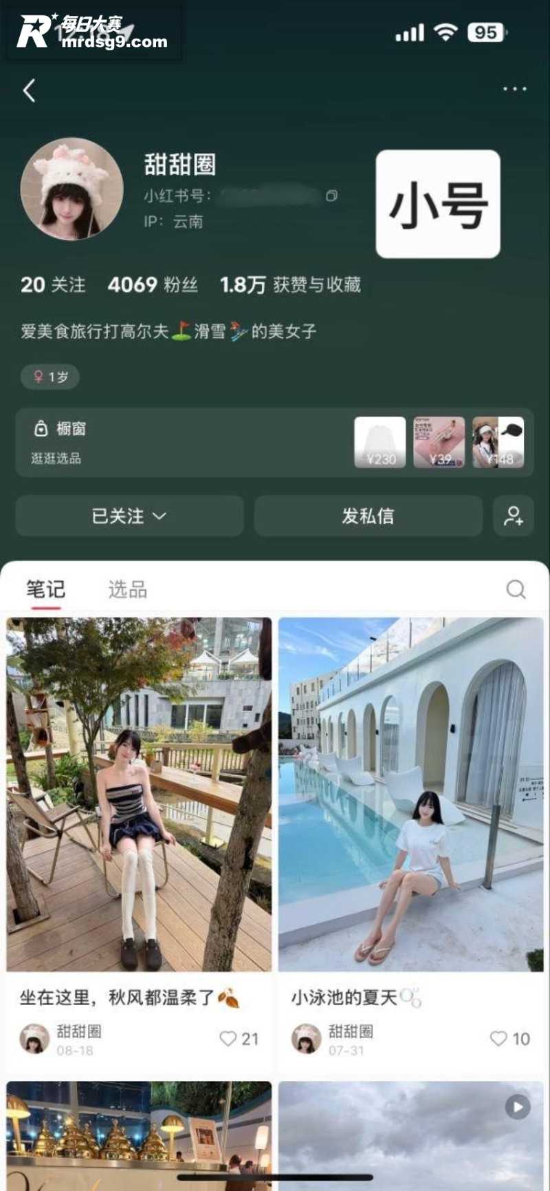 湖南长沙反差女神 周相关图片4