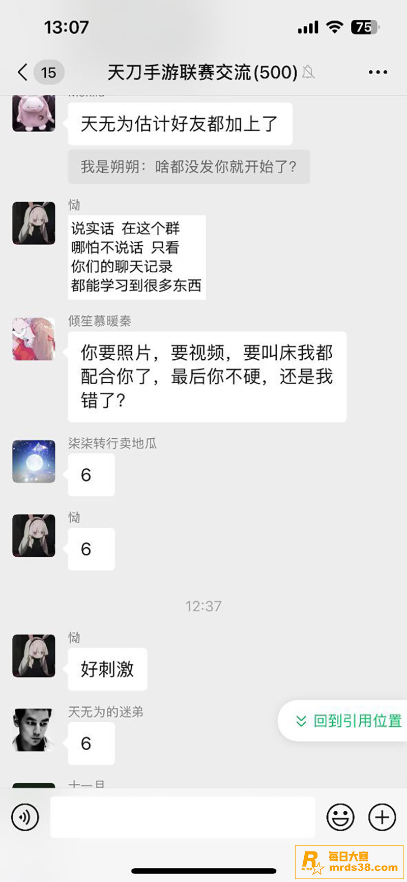 网恋纯爱女战士 满足相关图片2