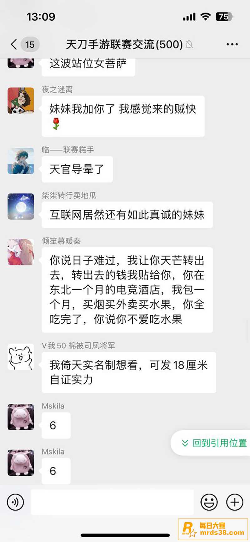 网恋纯爱女战士 满足相关图片5
