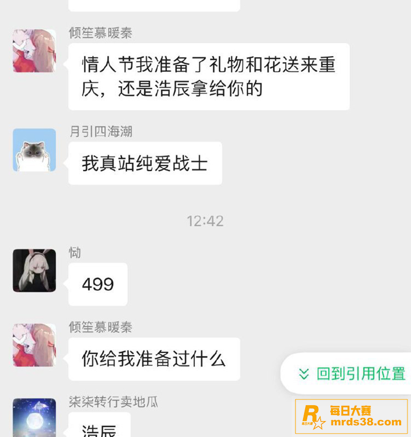 网恋纯爱女战士 满足相关图片7