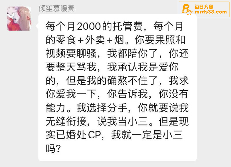 网恋纯爱女战士 满足相关图片10