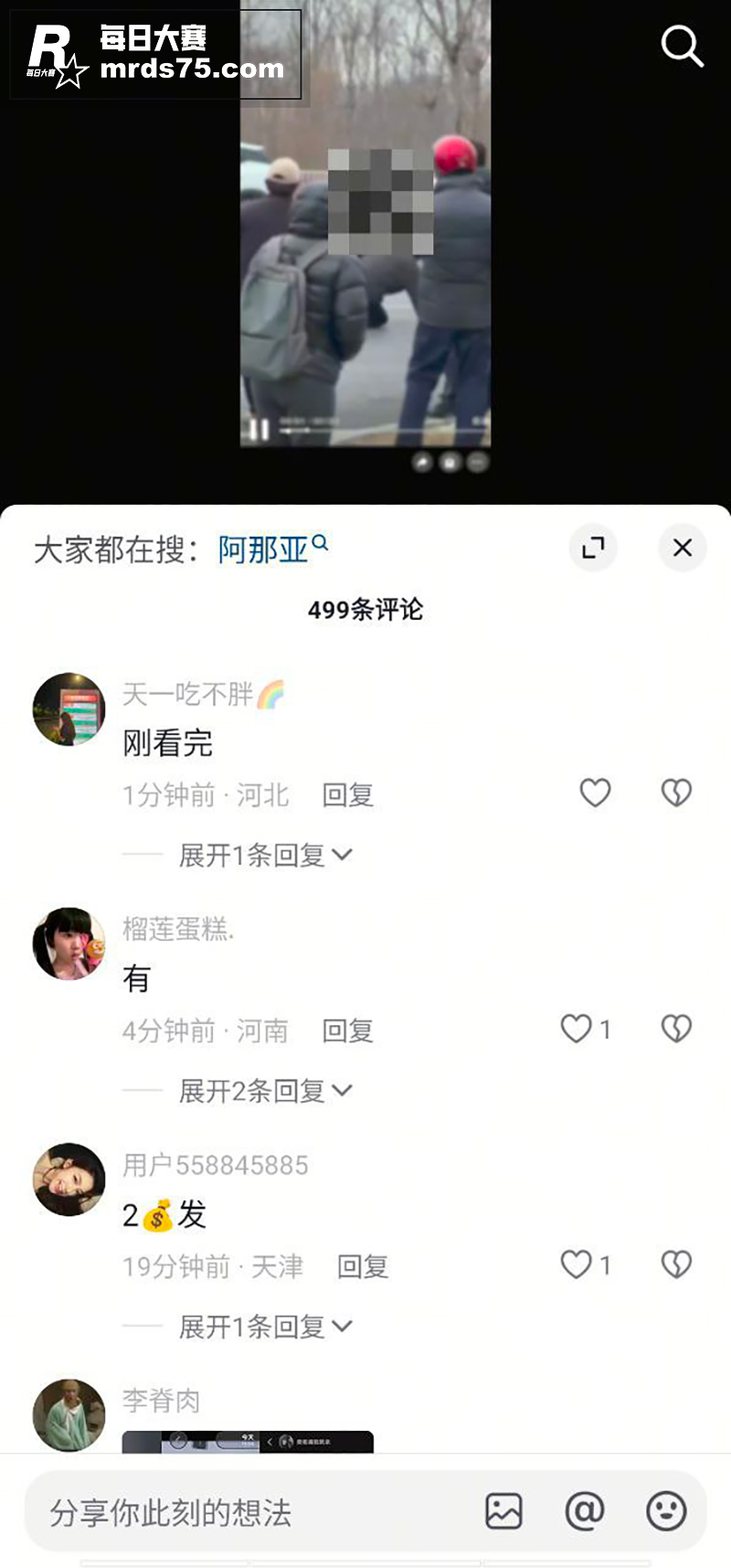 河北阿那亚斧头砍人事相关图片1
