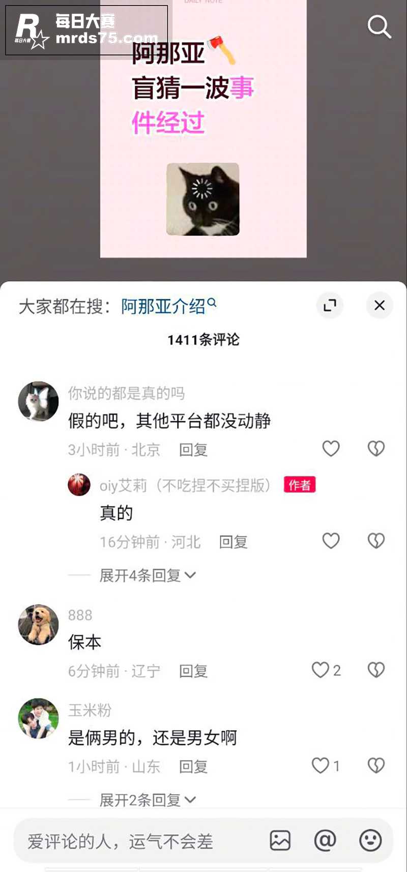 河北阿那亚斧头砍人事相关图片2