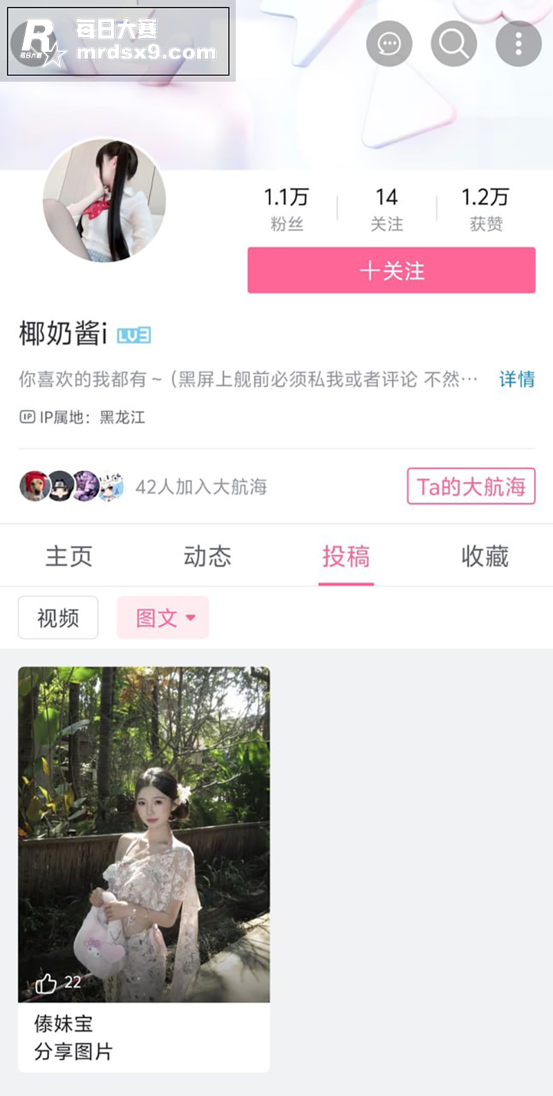 B站顶级网红甜妹 椰相关图片1