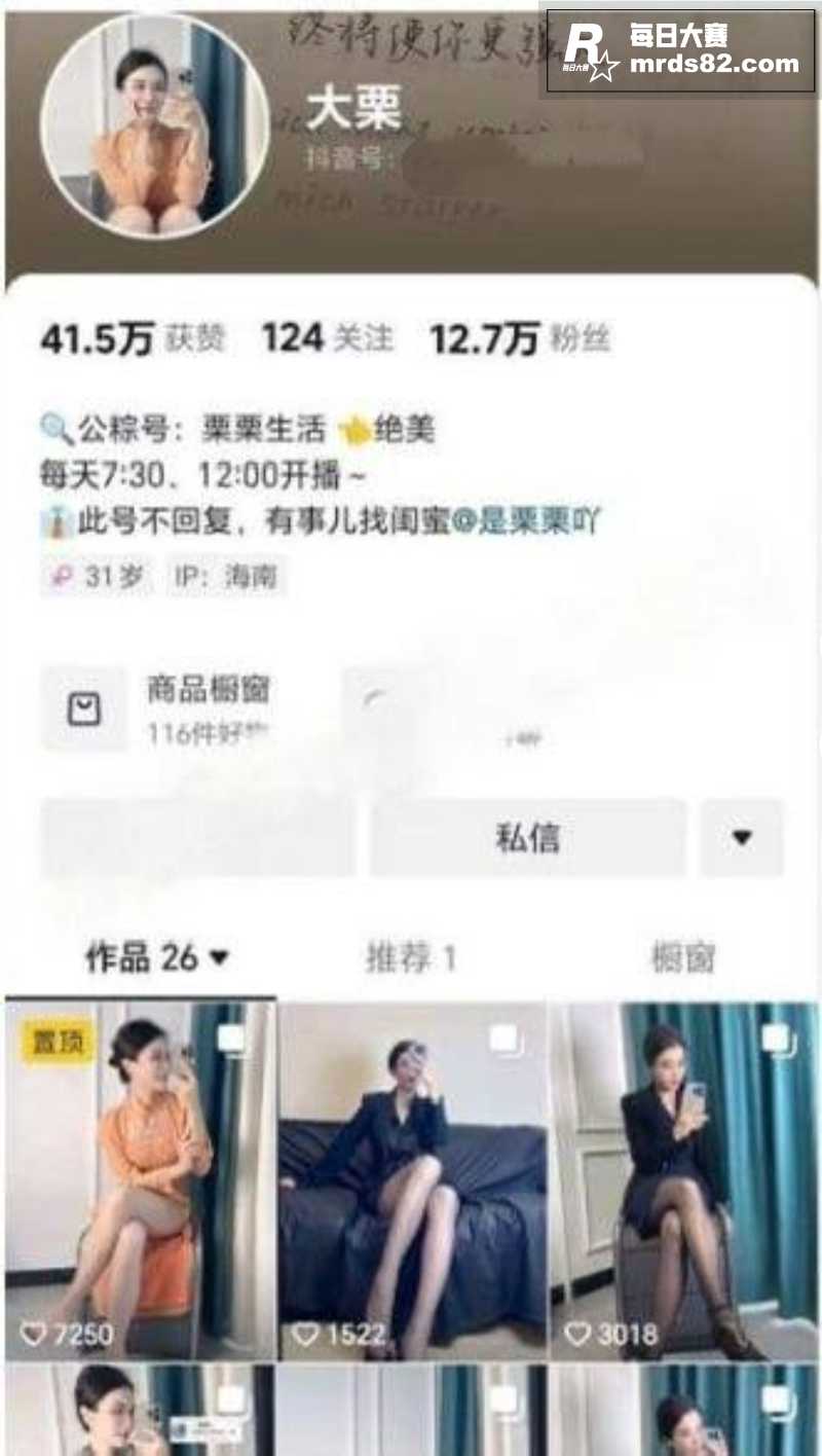 抖音高颜值女神 大栗相关图片1