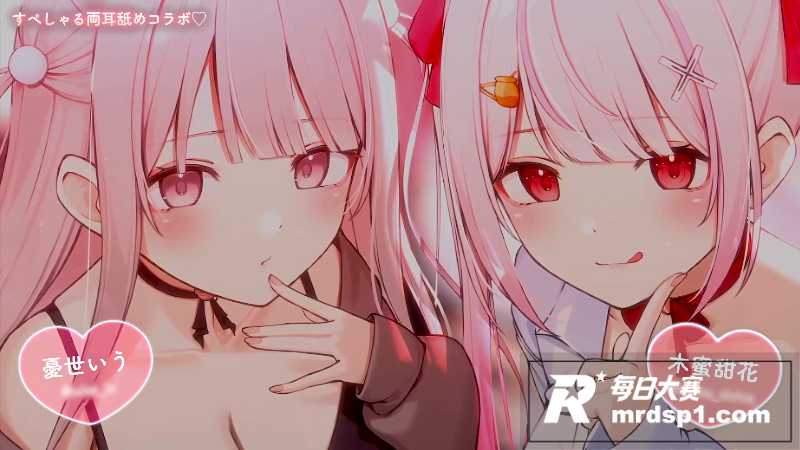 日本ASMR声控博主相关图片4