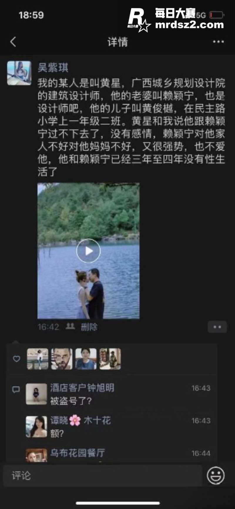 南宁恋爱脑少女 吴紫相关图片1