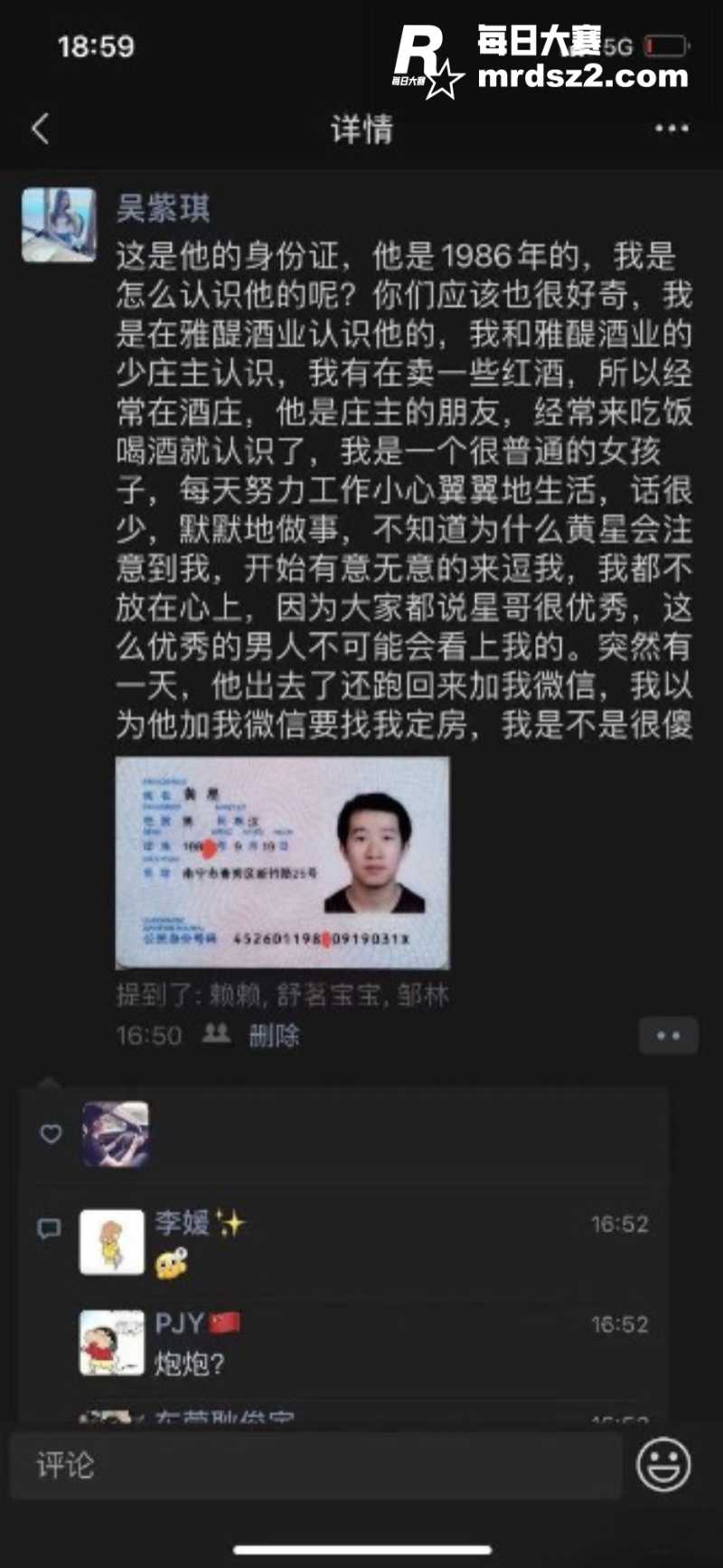 南宁恋爱脑少女 吴紫相关图片3