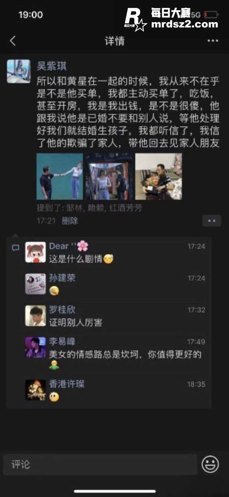 南宁恋爱脑少女 吴紫相关图片4