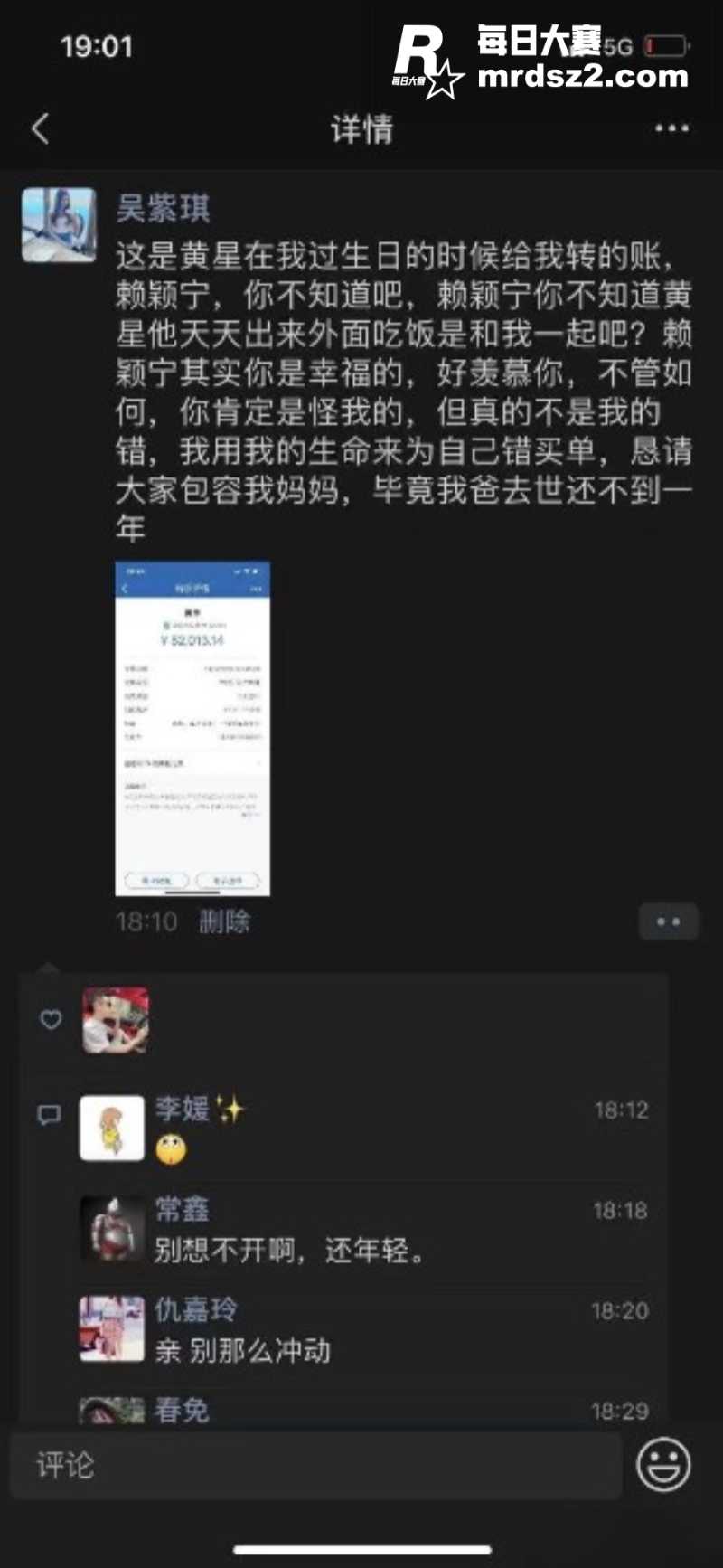 南宁恋爱脑少女 吴紫相关图片5