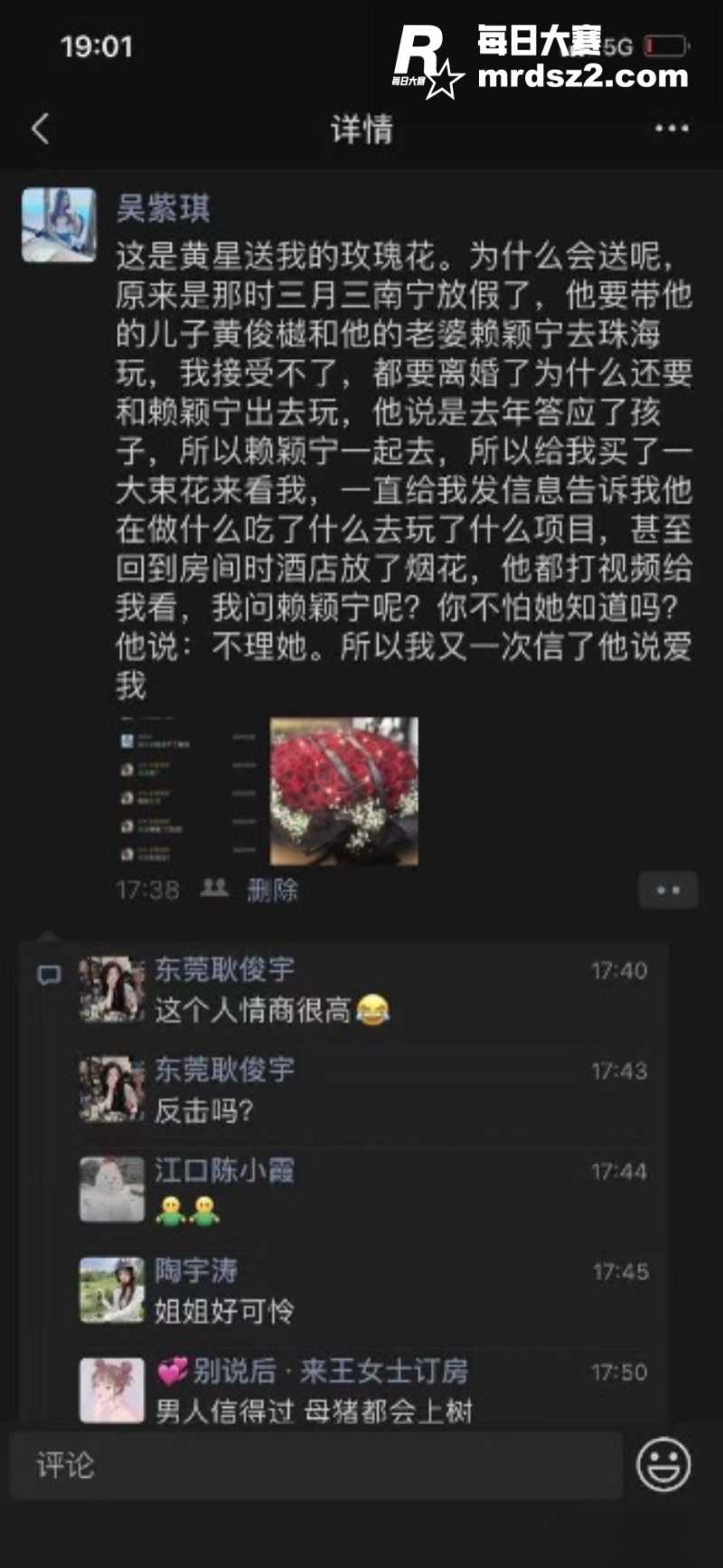 南宁恋爱脑少女 吴紫相关图片6