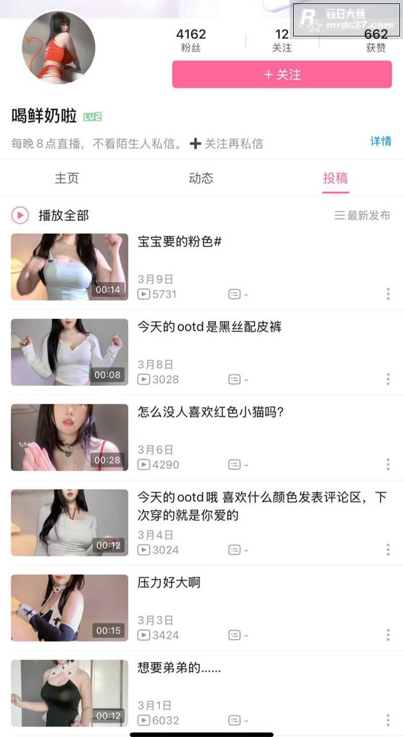 B站极品甜妹 喝鲜奶相关图片1