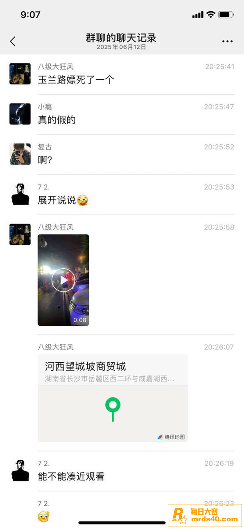 网传湖南长沙 一位卖相关图片1
