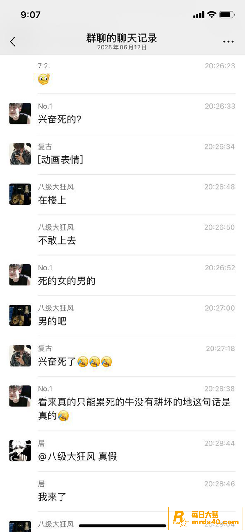 网传湖南长沙 一位卖相关图片2