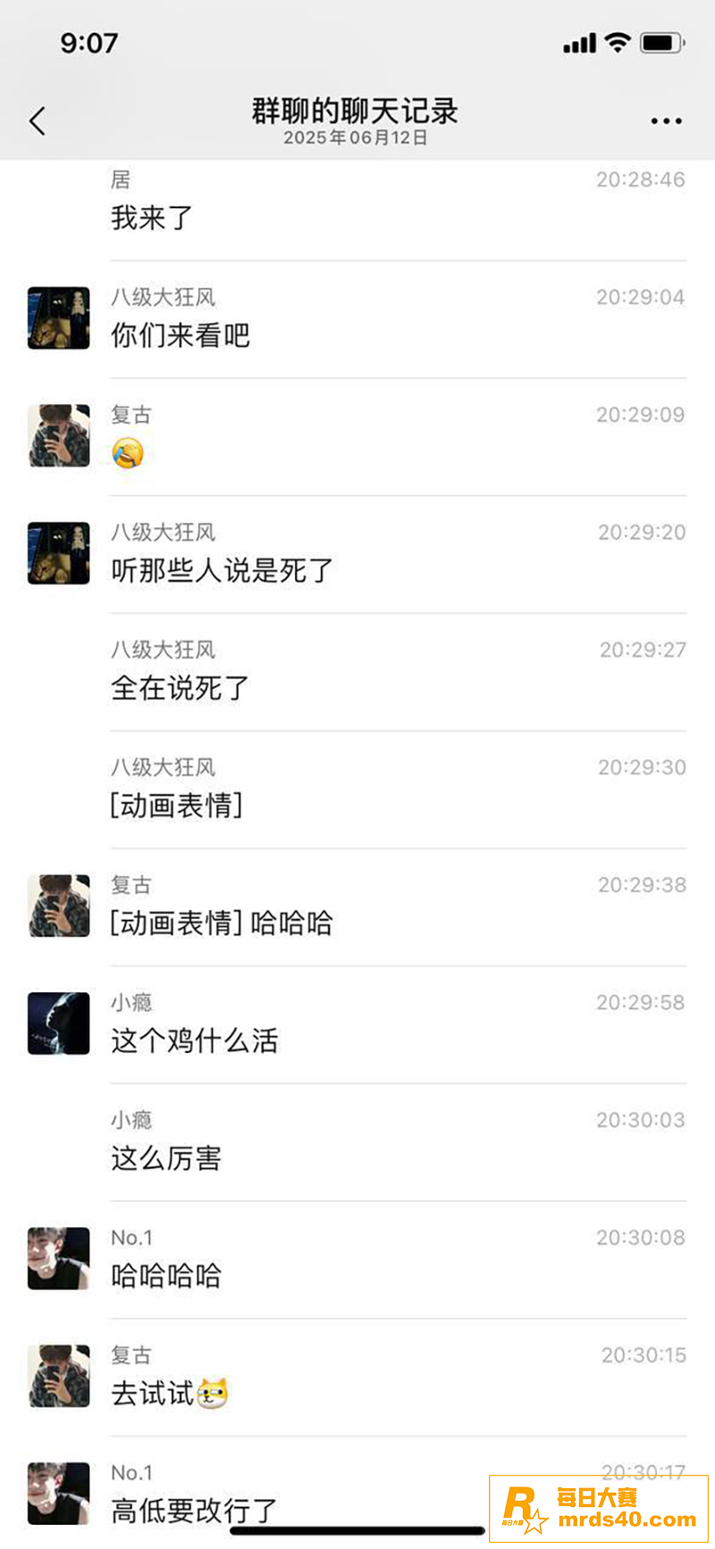 网传湖南长沙 一位卖相关图片3