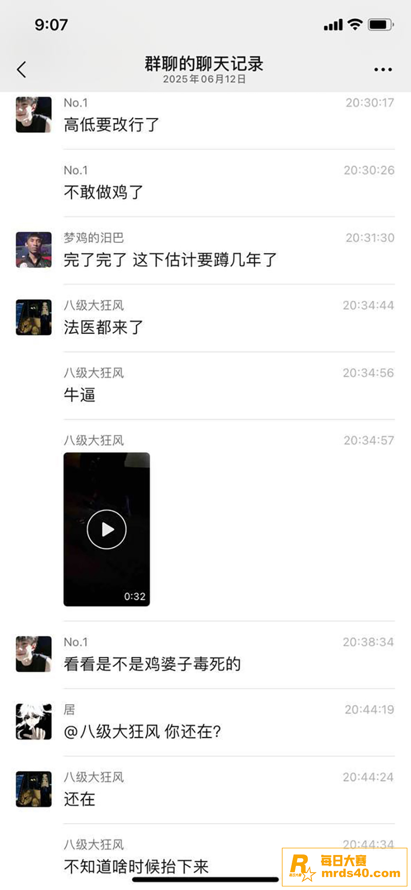 网传湖南长沙 一位卖相关图片4