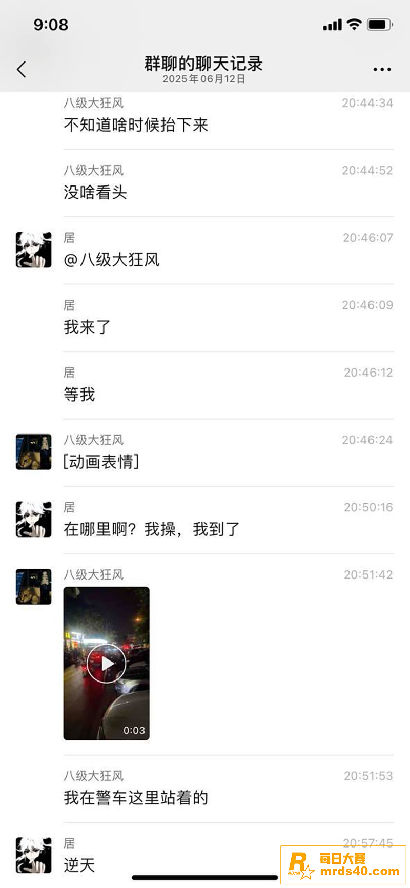 网传湖南长沙 一位卖相关图片5