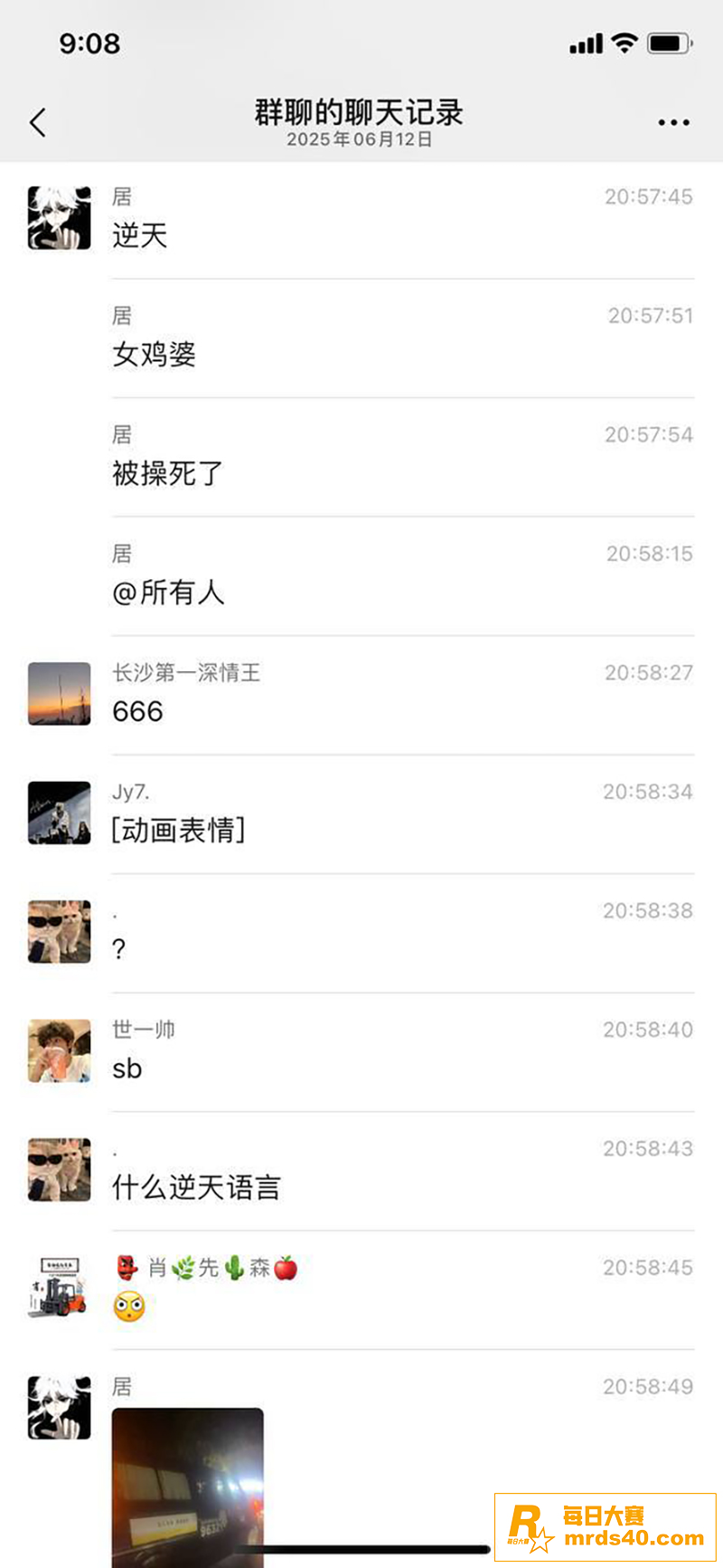 网传湖南长沙 一位卖相关图片6