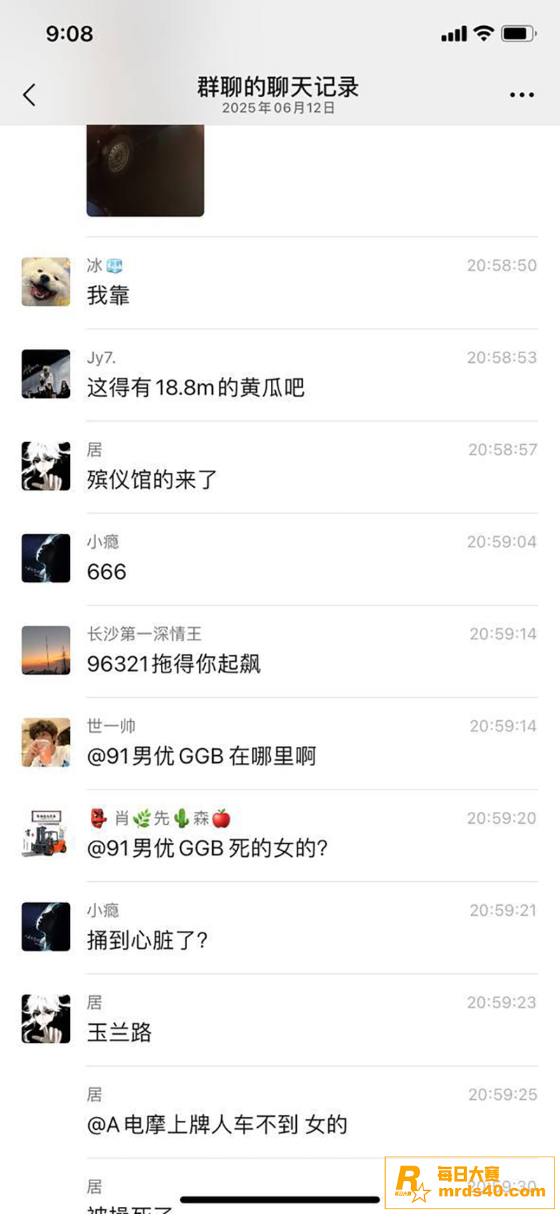 网传湖南长沙 一位卖相关图片7