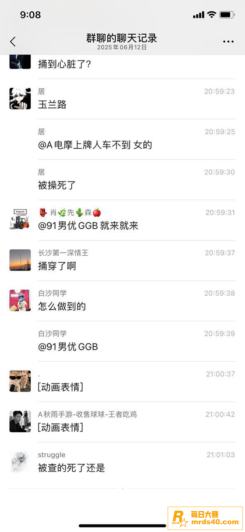 网传湖南长沙 一位卖相关图片8