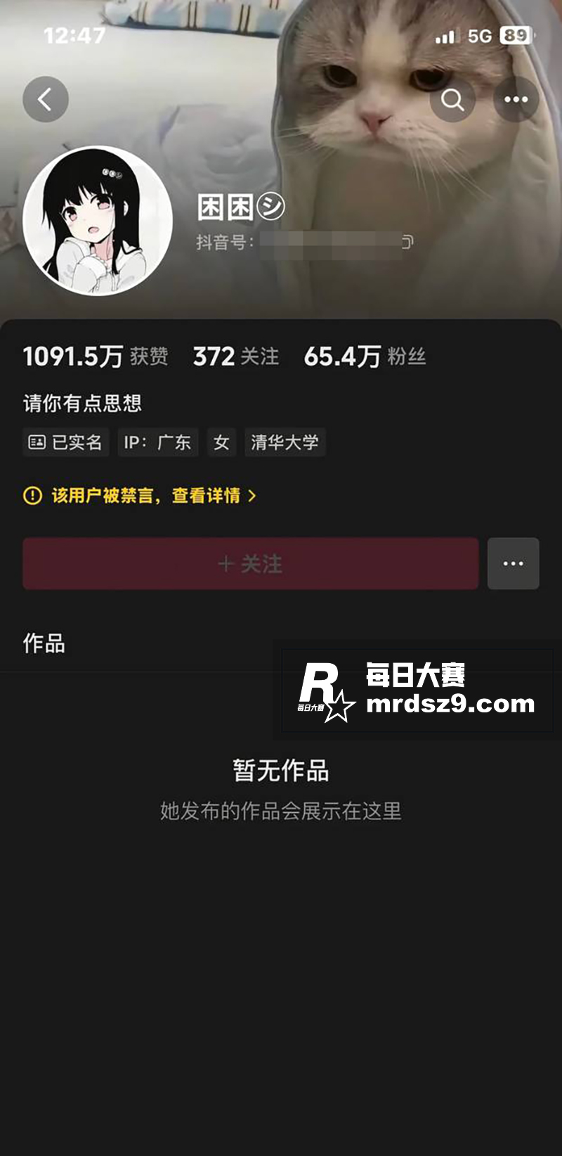 抖音高颜值女网红 困相关图片1