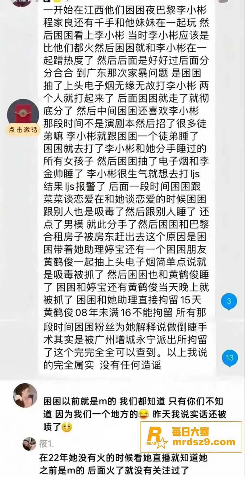 抖音高颜值女网红 困相关图片2
